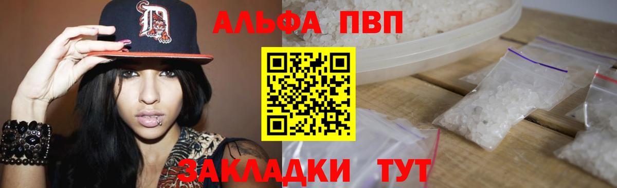 Alfa_PVP мука Красноярск