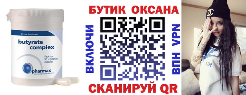 БУТИРАТ GHB  как найти закладки  Красноярск 