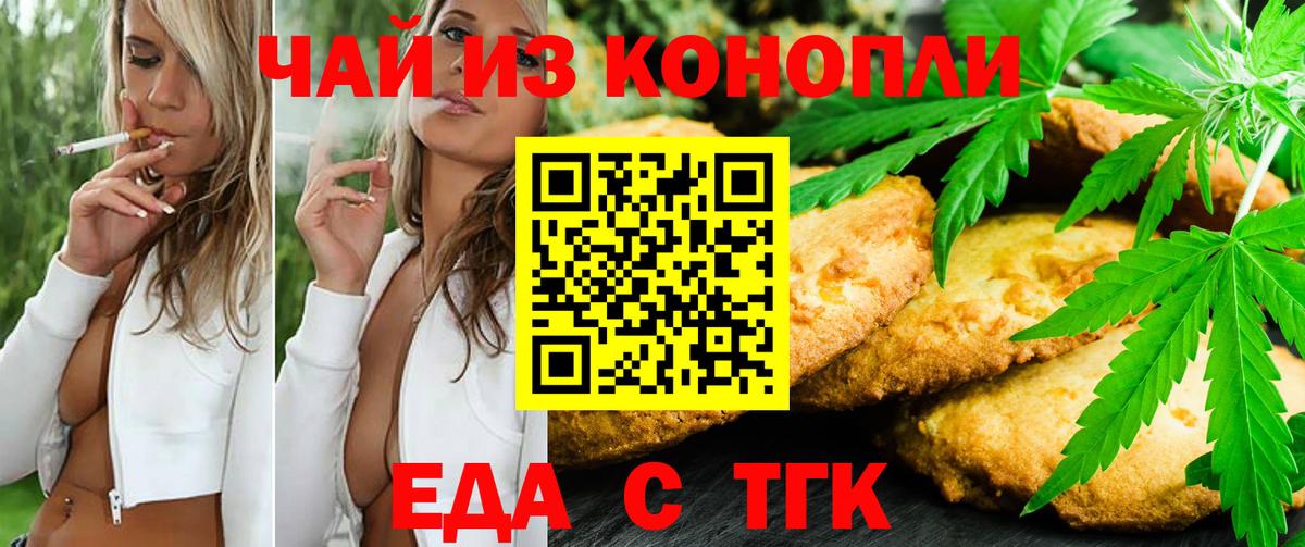 Красноярск  Canna-Cookies марихуана  Вход с VPN 