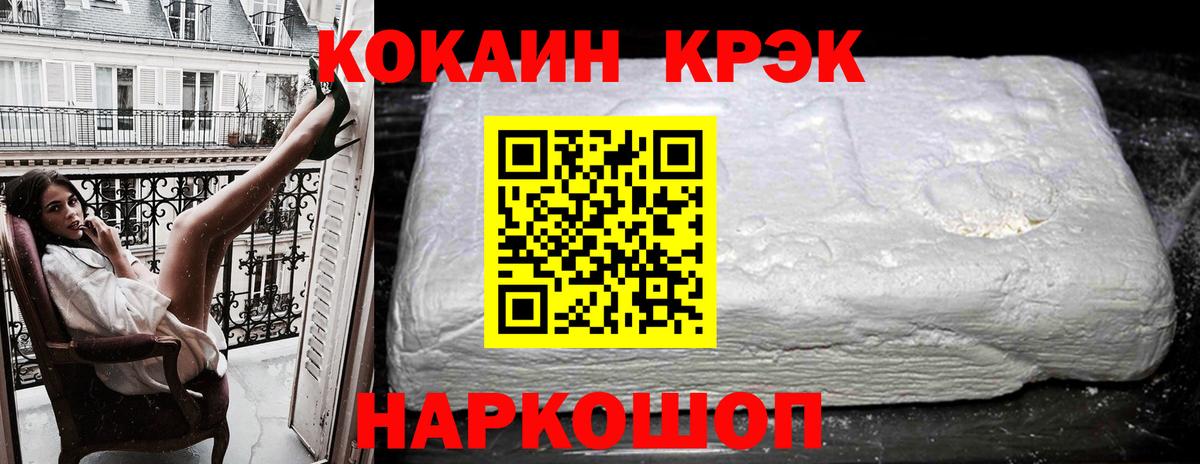COCAIN 97% Красноярск