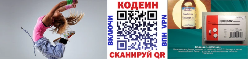 ссылка на мегу ссылки Красноярск Кодеин напиток Lean (лин)