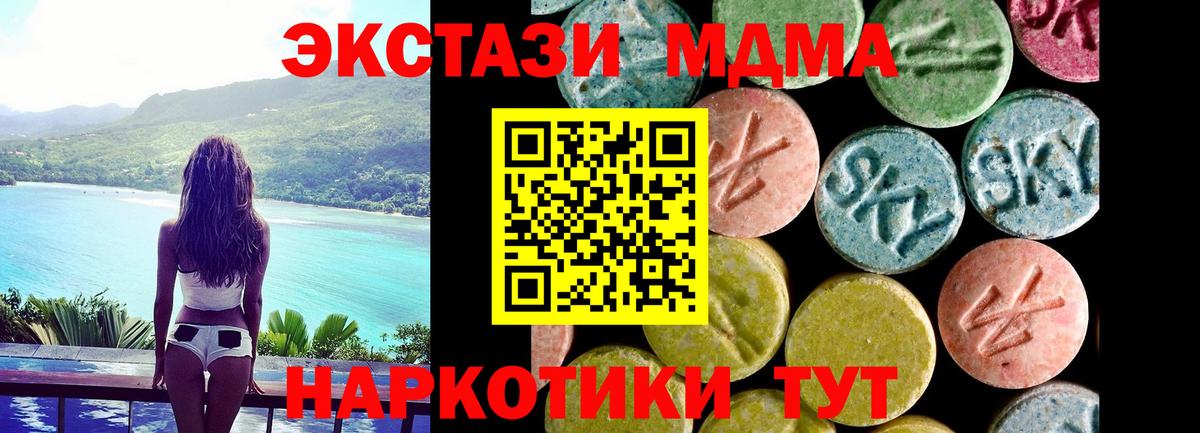 Ecstasy Дубай Красноярск