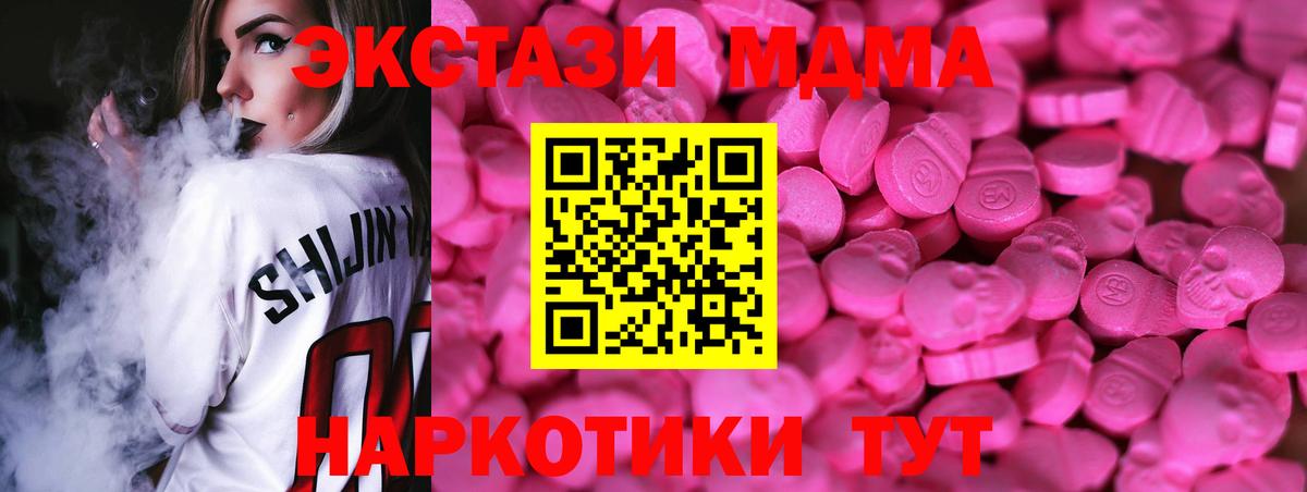 ЭКСТАЗИ  Вход с VPN  Экстази 250 мг  Красноярск  Ecstasy диски 