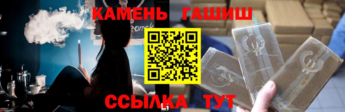 Красноярск  ГАШ Ice-O-Lator  Гашиш Cannabis  Вход с VPN 
