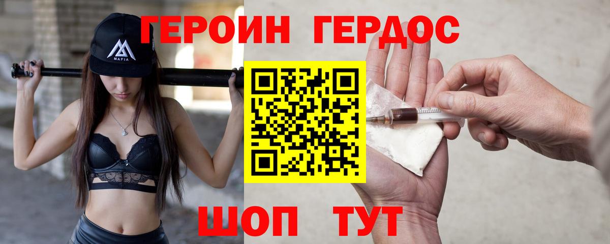 Красноярск  Героин белый  Вход с VPN 