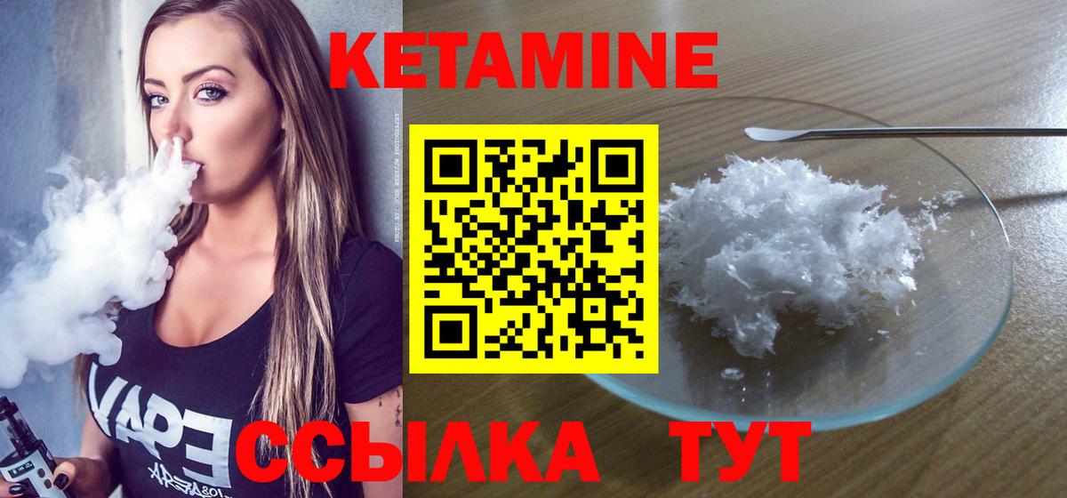 Кетамин VHQ  Вход с VPN  Красноярск 