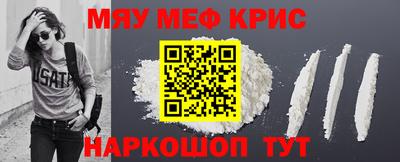 меф Канаш