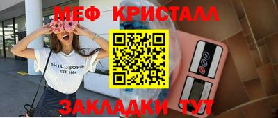 меф Канаш