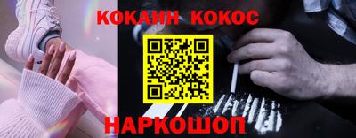 кокаин премиум Камышлов