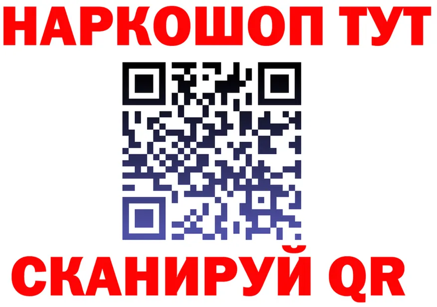 БУТИРАТ оксибутират ONION это hydra Красноярск