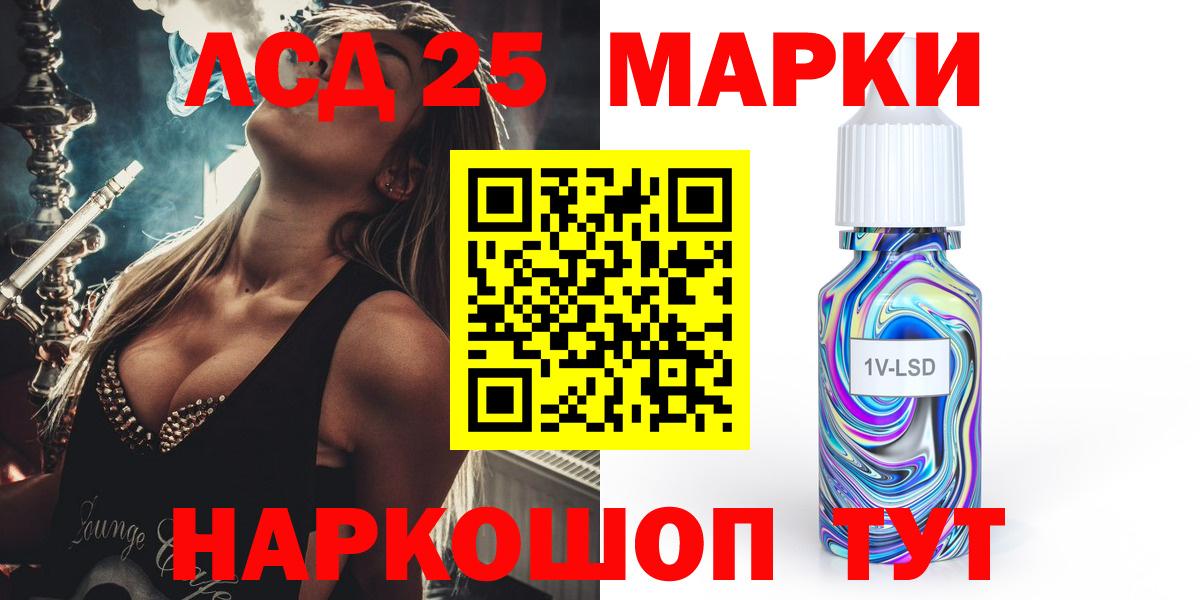 ЛСД экстази  Вход с VPN  LSD-25 экстази ecstasy  Красноярск  Лсд 25 экстази кислота 