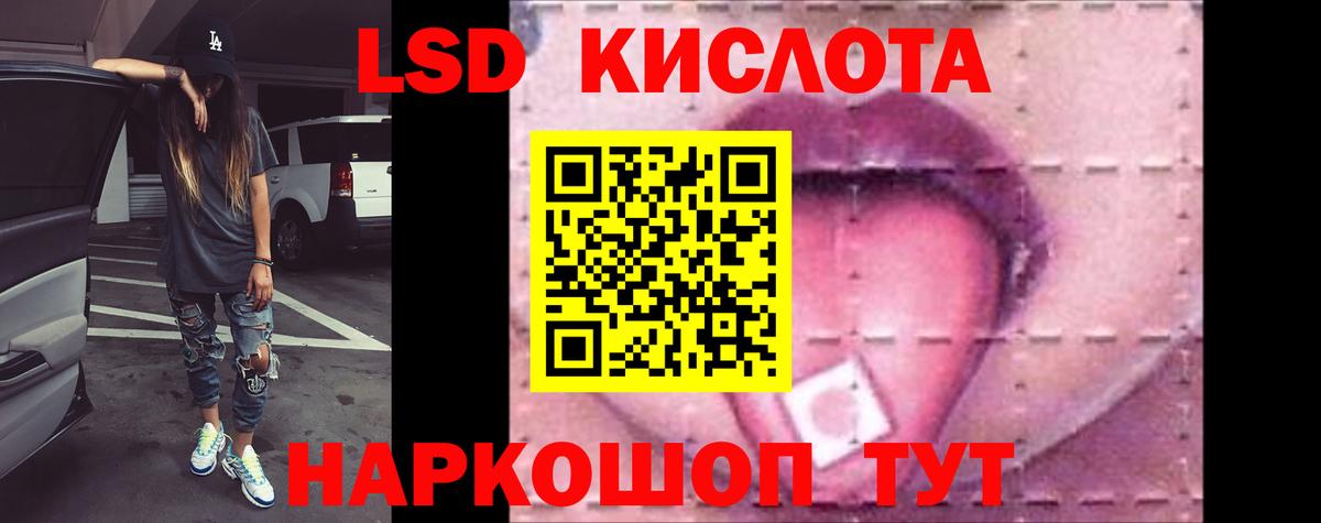 Лсд 25 экстази кислота Красноярск