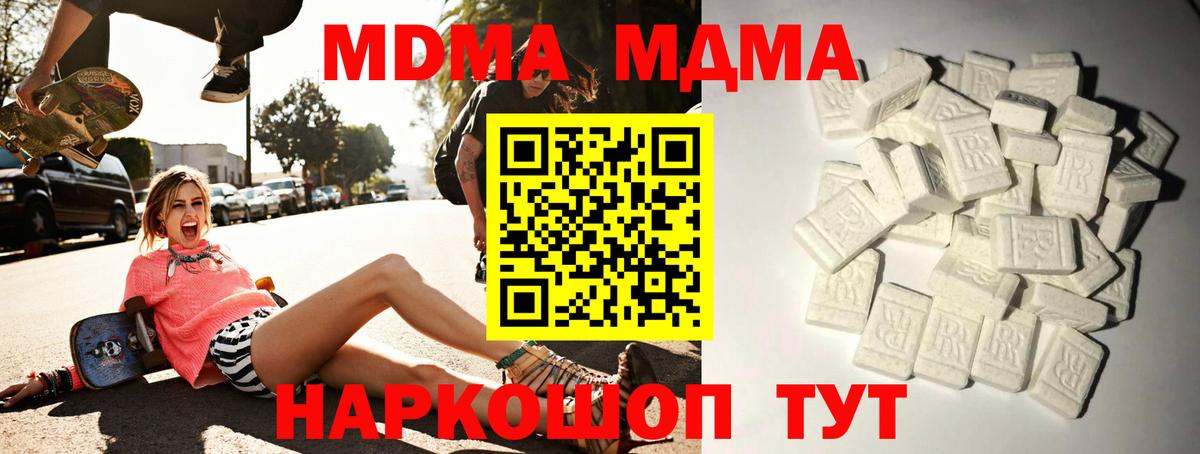 МДМА VHQ  Вход с VPN  МДМА  Красноярск  МДМА молли 