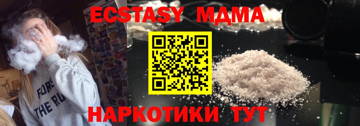 MDMA Molly Красноярск