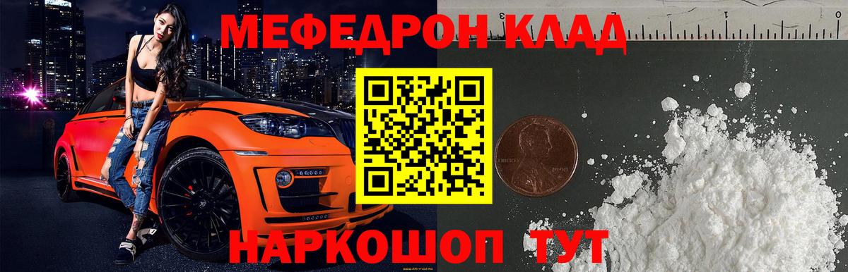 LSD-25  Вход с VPN  Alpha PVP СОЛЬ кристаллы  Мефедрон   Канабис  Кокаин  Красноярск  ГАШ 