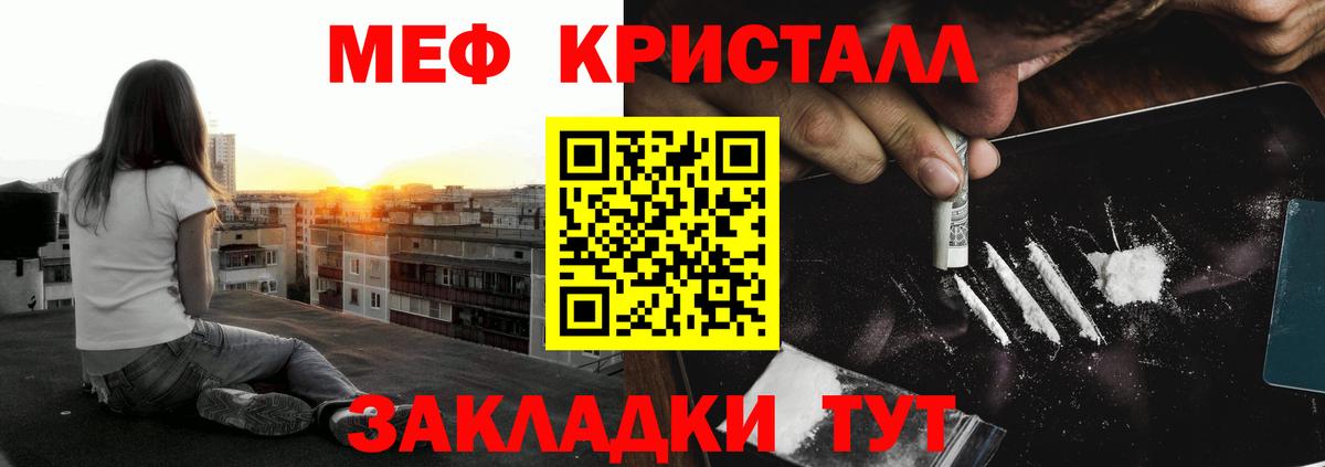 Меф  МЕФ mephedrone  Вход с VPN  Мефедрон  Красноярск  МЕФ mephedrone 