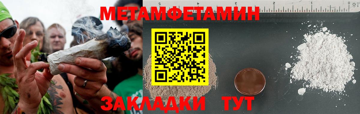 Первитин  МЕТАМФЕТАМИН винт  Красноярск  Вход с VPN  МЕТАМФЕТАМИН винт 