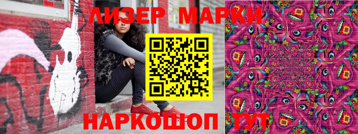 Марки 25I-NBOMe  Марки NBOMe 1500мкг  Вход с VPN  Красноярск 